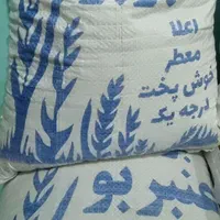 برنج ایرانی