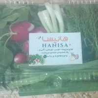 سبزی خوردن پاک شده درجه یک