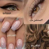 خدمات زیبایی