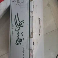 ۱۰ جلدی نو تفسیر قرآن|کتاب و مجله مذهبی|تهران, تهران‌نو|دیوار