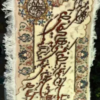 تابلو فرش دستبافت وان یکاد