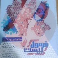 کتاب کنکوری انسانی