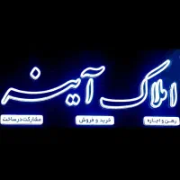 85متر-2خواب-حیاط-اختصاصی