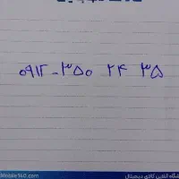 0912-3502435خط رند