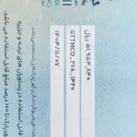 کارت گهر پارک|کارت هدیه و تخفیف|سیرجان, |دیوار