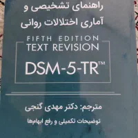 روانشناسی سلامت|کتاب و مجله آموزشی|اصفهان, دانشگاه اصفهان|دیوار