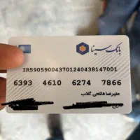 کیف کارتی به همراه یک سری مدارک گمشده
