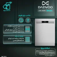 ظرفشویی دوو آکبند