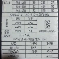 فروش ۳عدد کنتاکتور هیوندا ویک عدد کنترل اسپیلت گری|قطعات یدکی و لوازم جانبی|قشم, |دیوار