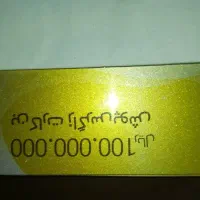 کارت هدیه خرید لباس، زاگرس پوش