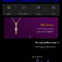 طلا بخر سود کن