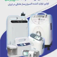 نمایندگی انواع اکسیژن ساز،بای پپ و سی پپ