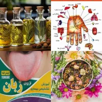 آموزش مقدماتی روغن تراپی طب سنتی