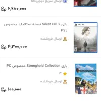 بازی سایلنت هیل۲|کنسول، بازی ویدئویی و آنلاین|کرمان, |دیوار