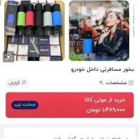 قلیون مسافرتی ماشینی کوچک، سبک و شیک|کلکسیون و سرگرمی|عسلویه, |دیوار