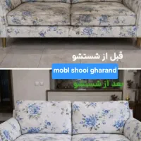 مبل شویی تخصصی گرند an taim