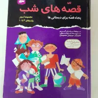 کتاب های داستان و کتاب قدرت