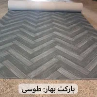 موکت طرح پارکت صبا|موکت|تبریز, |دیوار