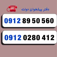0912-89-50+560