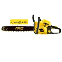 اره بنزینی ۵۰ سانت آریو