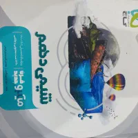 کتاب کمک درسی دهم|کتاب و مجله آموزشی|اصفهان, شاهد|دیوار