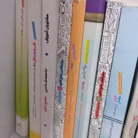 کتاب های کنکور رشته انسانی