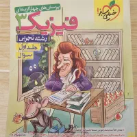 کتاب کمک درسی فیزیک دوازدهم خیلی سبز هردو جلد