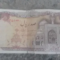 اسکناس ایرانی قدیمی|کلکسیون سکه، تمبر، اسکناس|شیراز, عادل آباد|دیوار