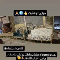 تعمیرات مبل شاهان|خدمات پیشه و مهارت|اردبیل, |دیوار