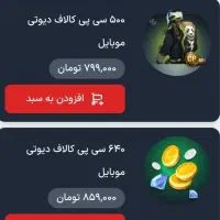 فروش سی پی تضمینی قیمت مناسب