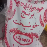 برنج ایرانی