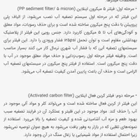 اب تصفیه ۶ مرحله‌ای|آب‌سردکن و تصفیه آب|برازجان, |دیوار