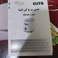 مینی سرخ کن الیتا با مصرف روغن کم|اجاق گاز و لوازم برقی پخت‌وپز|اصفهان, شهید رجایی|دیوار