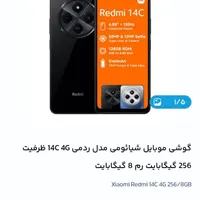 شیاومی 14c مشکی