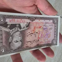اسکناس های پهلوی|کلکسیون سکه، تمبر، اسکناس|اصفهان, شفق|دیوار