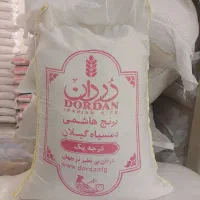 برنج ایرانی دمسیاه گیلان درجه یک