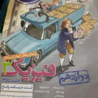 مداد و کتاب کنکور و زبان|لوازم التحریر|شیراز, میانرود|دیوار