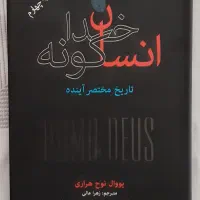 کتاب داستان