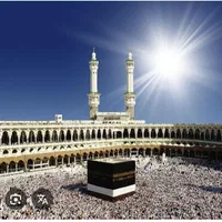فیش حج عمره