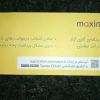 ثبت نام راننده در شهر ماهان