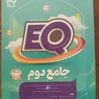 کتاب جامع