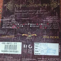 ۴ عدد فرش ۱۲ متری ۷۰۰شانه تراکم ۲۵۵۰|فرش|کوهدشت, |دیوار