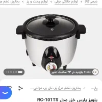 پلوپز پارس خزر TS101 نو پلمپ|اجاق گاز و لوازم برقی پخت‌وپز|ایذه, |دیوار