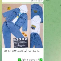 لباس پسرانه|کفش و لباس بچه|کرمان, |دیوار