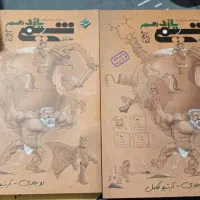 کتابای کنکور دوازدهم و یازدهم و دهم تجربی
