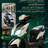 موتورسیکلت اقتصادی اقساط بدون سود