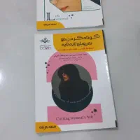 ۵ عدد کتاب آزمون آرایشگری همه ۹۰۰/۰۰۰|کتاب و مجله آموزشی|گرگان, |دیوار