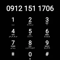 همراه اول کد یک زنگ خور کم
