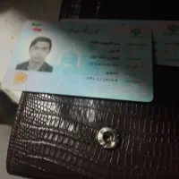 کارت ملی پیدا شده است بنام فریق
