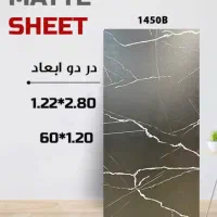 فروش و نصب ماربل‌شیت با کیفیت بالا|مصالح و تجهیزات ساختمان|شیراز, شهرک سراج‎|دیوار